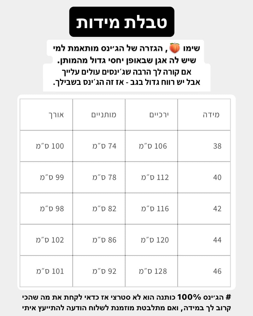 Peach Perfect Jeans - Black NO.1